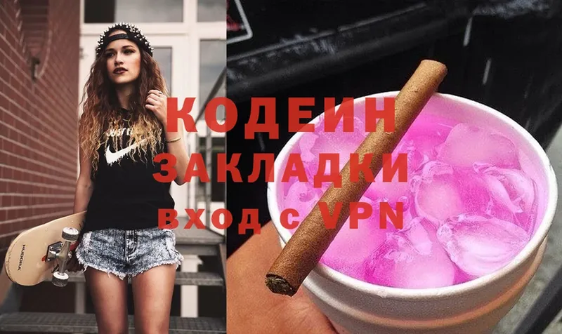 Кодеиновый сироп Lean Purple Drank  как найти наркотики  Луга 